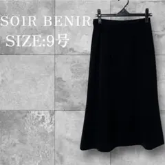 東京ソワール SOIR BENIR ブラックフォーマル スカート 9号 冠婚葬祭