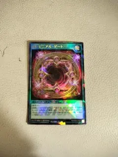 セレモニアルゲート　スペシャルビクトリー　ウルトラパラレル