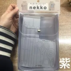 サンスター文具　ネッコ　nekko 推し活　アイスグレープ　紫　ポーチ　筆箱