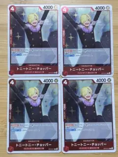 トニートニー・チョッパー　OP10-011　R　4枚