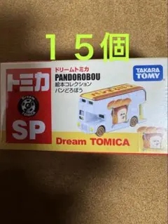 20台セット　ドリームトミカ SP 絵本コレクション パンどろぼう ドリームトミカ SP 絵本コレクション パンどろぼう｜ドリームトミカ