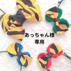 ☆節分・豆まき☆トラ柄リボンペット用チョーカー　トリミングチョーカー鬼のツノ赤鬼