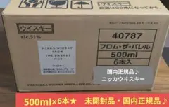 2026年最新】フロム ザ バレルの人気アイテム - メルカリ