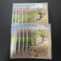 パルデアウパー　SV-Pプロモカード 193/SV-P 10枚