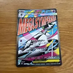 メガサーナイトex 226/193 MA メガドリームEX ポケモンカード