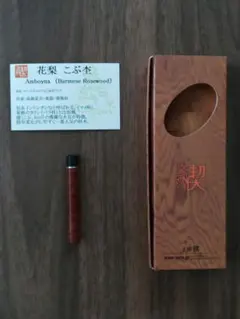 工房楔 ルーチェペン ユーカリ杢 - メルカリ