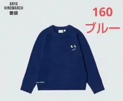 ★ユニクロ × アニヤハインドマーチ ブルー 160★クルーネックセーター ★