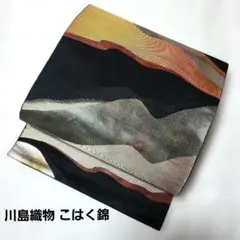 川島織物 こはく錦 袋帯のサムネイル