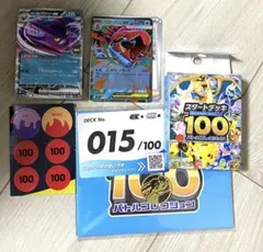 スタートデッキ100 015 ロケット団のクロバット　メガオーダイル