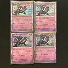 マシマシラ アドレナブレイン 100枚 ㊼ マシマシラ アドレナブレイン 100枚 ポケモンカード