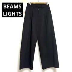 BEAMS LIGHTS ワイドパンツ ブラック 黒　36 日本製 きれいめ