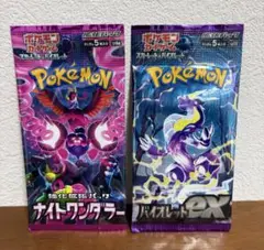 ポケモンカード バイオレットex スカーレットex バラパック 未開封