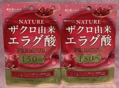 【新品半額以下！】NATUREザクロ由来エラグ酸PREMIUM150mg60日分のサムネイル