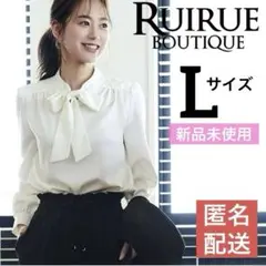 【完売品】ルイルエブティック　ボウタイデザイントップスブラウス ホワイト Lのサムネイル