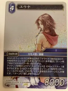 MTG 大召喚士、ユウナ 拡張アート foil FFX 日本語版 - メルカリ