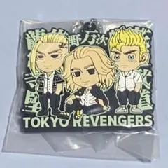 【東京リベンジャーズ】佐野万次郎 龍宮寺堅 花垣武道 ラバーキーホルダー