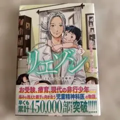 リエゾン 14巻 15巻 セット - メルカリ