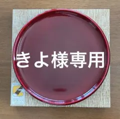 飛騨高山 春慶塗り 漆器の盆とコースターのセット 収納箱あり