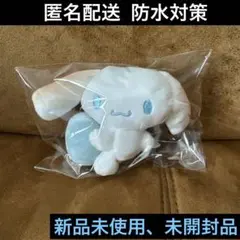 シナモロール♦︎シナモン♦︎ましゅまるむマスコット♦︎ぬいぐるみ♦︎キーホルダー