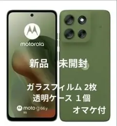 2026年最新】moto g66y 5Gの人気アイテム - メルカリ