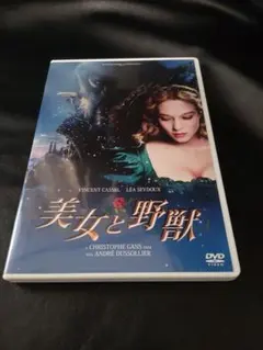 〇（21a）美女と野獣('14仏/独)