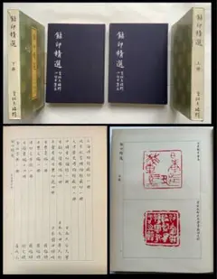 2025年最新】宋四家字典の人気アイテム - メルカリ