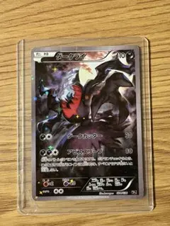 ダークライ XY 幻・伝説ドリームキラコレクション　CP5 024/036のサムネイル