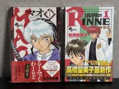 2026年最新】境界のRINNEの人気アイテム - メルカリ