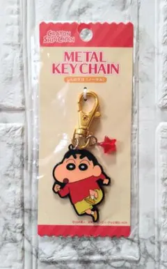 クレヨンしんちゃん メタルキーチェーン しんのすけ