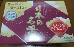 BATHCLIN 日本の名湯 82包入 入浴剤セットのサムネイル