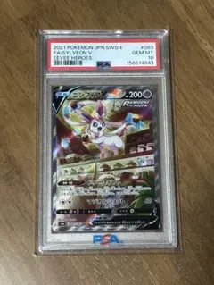 PSA10 ニンフィアV SR S6a イーブイヒーローズ 083/069 - メルカリ