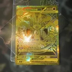 極美品⭕️センタリング⭕️メガルカリオex MUR MEGA 092/063 - メルカリ