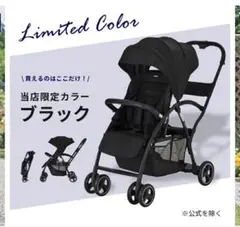 KATOJI 2-Seater next ベビーカー後部座席・レインカバー付のサムネイル