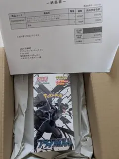 ポケカブラックボルト　拡張パックデラックス シュリンク付　ポケセン産