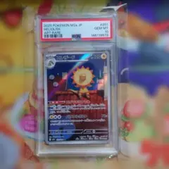 2026年最新】エレザード AR SV5a 073/066 PSA10の人気アイテム - メルカリ