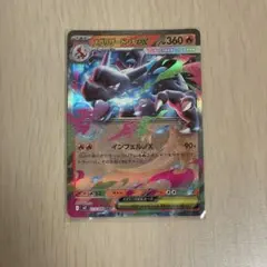 メガリザードンX EX MA ポケカ ポケモンカード 3枚セット Amazon.co.jp: メガリザードンXex MA（ポケカ メガシリーズ MEGA