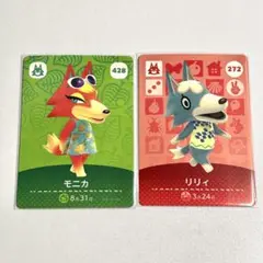 あつ森 amiibo カード モニカ リリィ