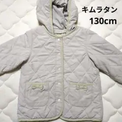 Biquette キルティングジャケット キムラタン　130cm