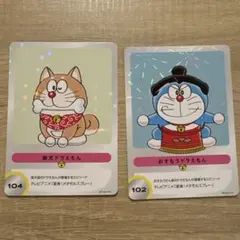 当時物】ドラえもんカード 16 のび太のアニマル惑星 キラ バンプレスト