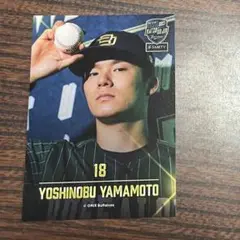 オリックス　夏の陣　トレカ　18 山本由伸
