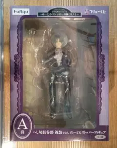 刀剣乱舞　フリューくじ　へし切長谷部　祝装フィギュア