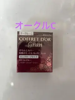 2025年最新】コフレドールグランファンデーションの人気アイテム