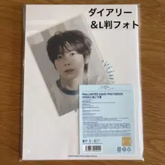 TXT 会員限定　ダイアリーフォトブック　テヒョン　L判写真付き