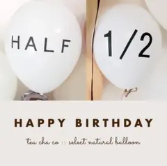 ハーフバースデー　バルーン　誕生日　飾り　風船　おしゃれ　北欧　人気　シンプル