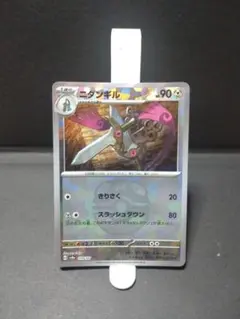 ニダンギル マスターボールミラー テラスタルフェスex