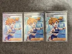 ポケモンカード アビスアイ 1BOX シュリンク付き➕カスミの元気SR