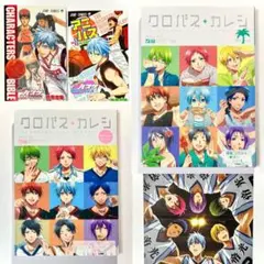 クロバスカレシ　ラブチョイス　ゲームカレシ　ソウダツカレシ　19冊セット 2025年最新】クロバスカレシの人気アイテム - メルカリ
