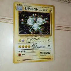 レアコイル ★ 第3弾拡張パック 化石の秘密　旧裏　ポケモンカードのサムネイル