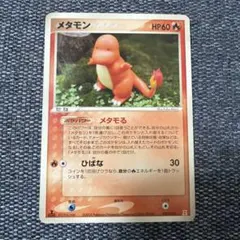 ⚫︎ポケモンカード メタモン(ヒトカゲ)メタモる 003/015 - メルカリ