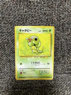 キャタピー　旧裏　ポケカ　ポケモンカード　ポケットモンスター